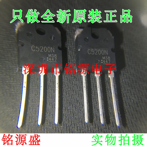 【铭源电子】全新原装 2SC5200N C5200N TO-3P 直插 功率晶体管