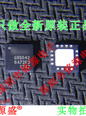 铭源盛 全新原装 GS6042-INTE3 GS6042-INE3 GS6042 QFN16 芯片