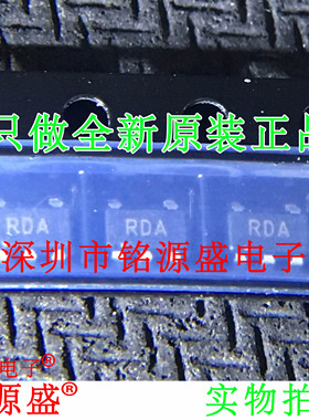 铭源盛 全新 ADR395AUJZ ADR395AUJ ADR395 丝印RDA SOT23-5 芯片