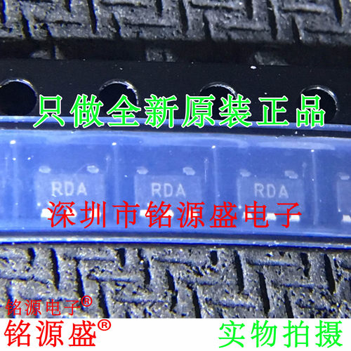 铭源盛 全新 ADR395AUJZ ADR395AUJ ADR395 丝印RDA SOT23-5 芯片 - 封面