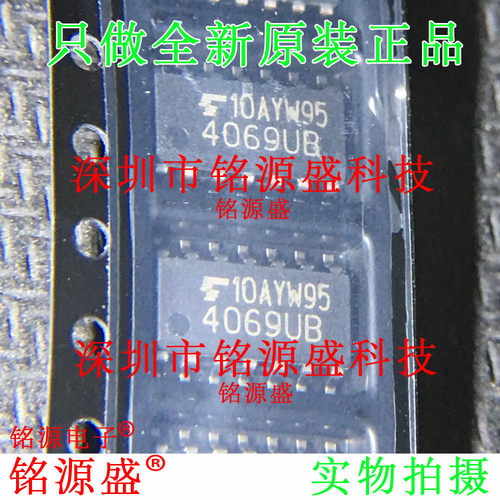 全新原装 TC4069UBFN 丝印4069UBF 4069UBF SOP14 3.9mm 窄体芯片
