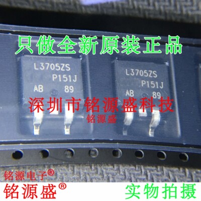 全新IRL3705ZSTRLPBF IRL3705ZSPBF IRL3705 L3705ZS TO-263 芯片