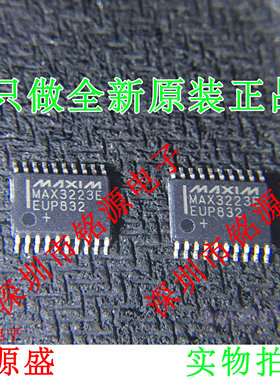 铭源盛 全新 MAX3223EEUP+T MAX3223EEUP MAX3223E TSSOP20 芯片