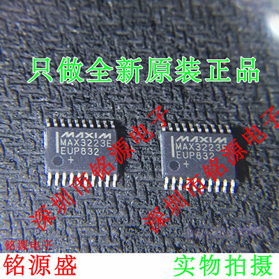 铭源盛 全新 MAX3223EEUP+T MAX3223EEUP MAX3223E TSSOP20 芯片