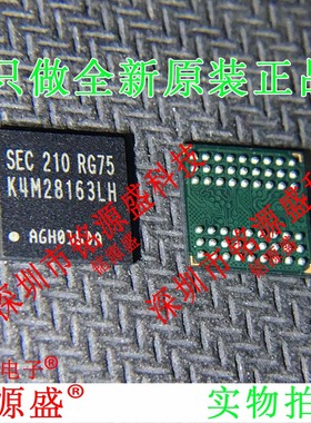铭源盛 全新 K4M28163LH-RG75 K4M28163LH BGA54 存储器 IC 芯片
