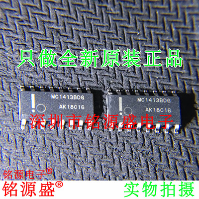铭源盛 全新 MC1413BDR2G MC1413BDR2 MC1413BDG SOP16 芯片