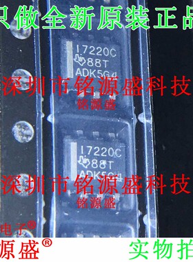 铭源盛 全新原装 ISO7220CDR ISO7220CD ISO7220 I7220C SOP8芯片