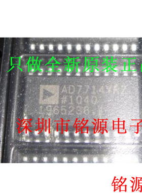 铭源盛 全新 AD7714YRZ AD7714YR AD7714 SOP24 模数转换器 芯片