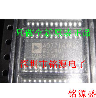 铭源盛 全新 AD7714YRZ AD7714YR AD7714 SOP24 模数转换器 芯片