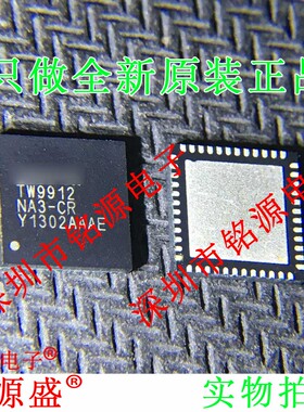 铭源盛 全新原装 TW9912-NA3-CR TW9912 QFN48 视频编码器 芯片