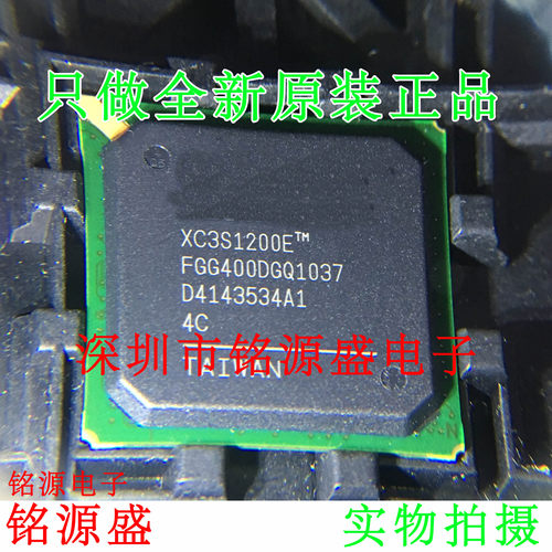 铭源盛 全新 XC3S1200E-5FGG400C XC3S1200E-5FG400C BGA400 芯片