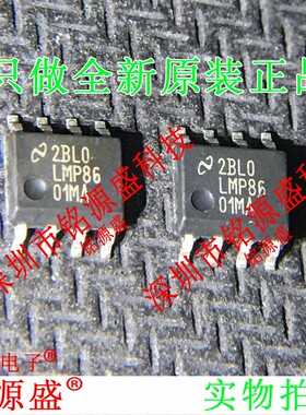 铭源盛 全新 LMP8601MAX LMP8601MA LMP8601 SOP8 感觉放大器芯片