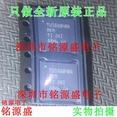 铭源盛 全新 TUSB8040ARKMR TUSB8040ARKMT TUSB8040 WQFN100芯片