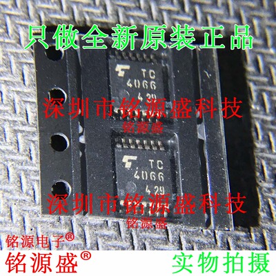 铭源盛 全新原装正品 TC4066BFT 丝印TC4066 TSSOP14 IC 芯片