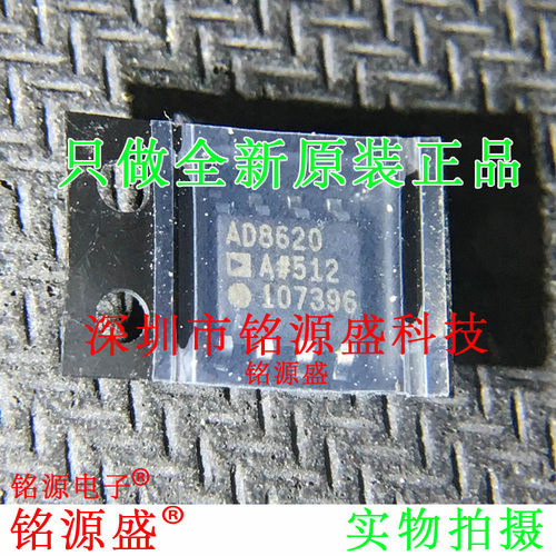 全新原装AD8620ARZ AD8620AR AD8620A AD8620 SOP8精密放大器芯片