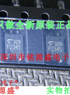 铭源盛 全新原装正品 TLP2345 P2345 SOP5 贴片 光电光耦 芯片