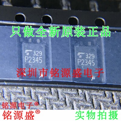 铭源盛 全新原装正品 TLP2345 P2345 SOP5 贴片 光电光耦 芯片