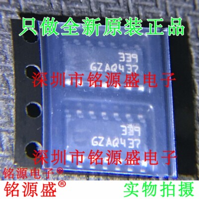铭源盛 全新LM339DT LM339DR LM339 丝印339 SOP14模拟比较器芯片