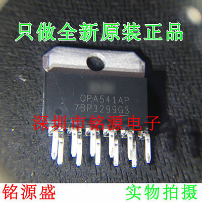 铭源盛 全新原装正品 OPA541AP OPA541A OPA541 ZIP-11 直插 芯片