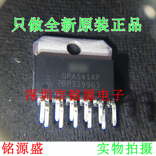 铭源盛 全新原装正品 OPA541AP OPA541A OPA541 ZIP-11 直插 芯片