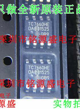 铭源盛 全新TC7660HEOA713 TC7660HEOA TC7660HE TC7660 SOP8芯片