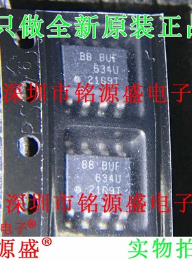 铭源盛 全新原装正品 BUF634U BUF634 SOP8 运算放大器 芯片