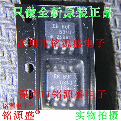 铭源盛 全新原装正品 BUF634U BUF634 SOP8 运算放大器 芯片