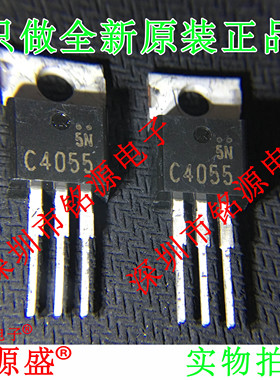 铭源盛 全新原装正品 2SC4055 C4055 600V 8A TO-220 直插 三有管