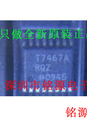 【铭源电子】全新 ADT7467ARQZ ADT7467ARQ ADT7467A SSOP16 芯片