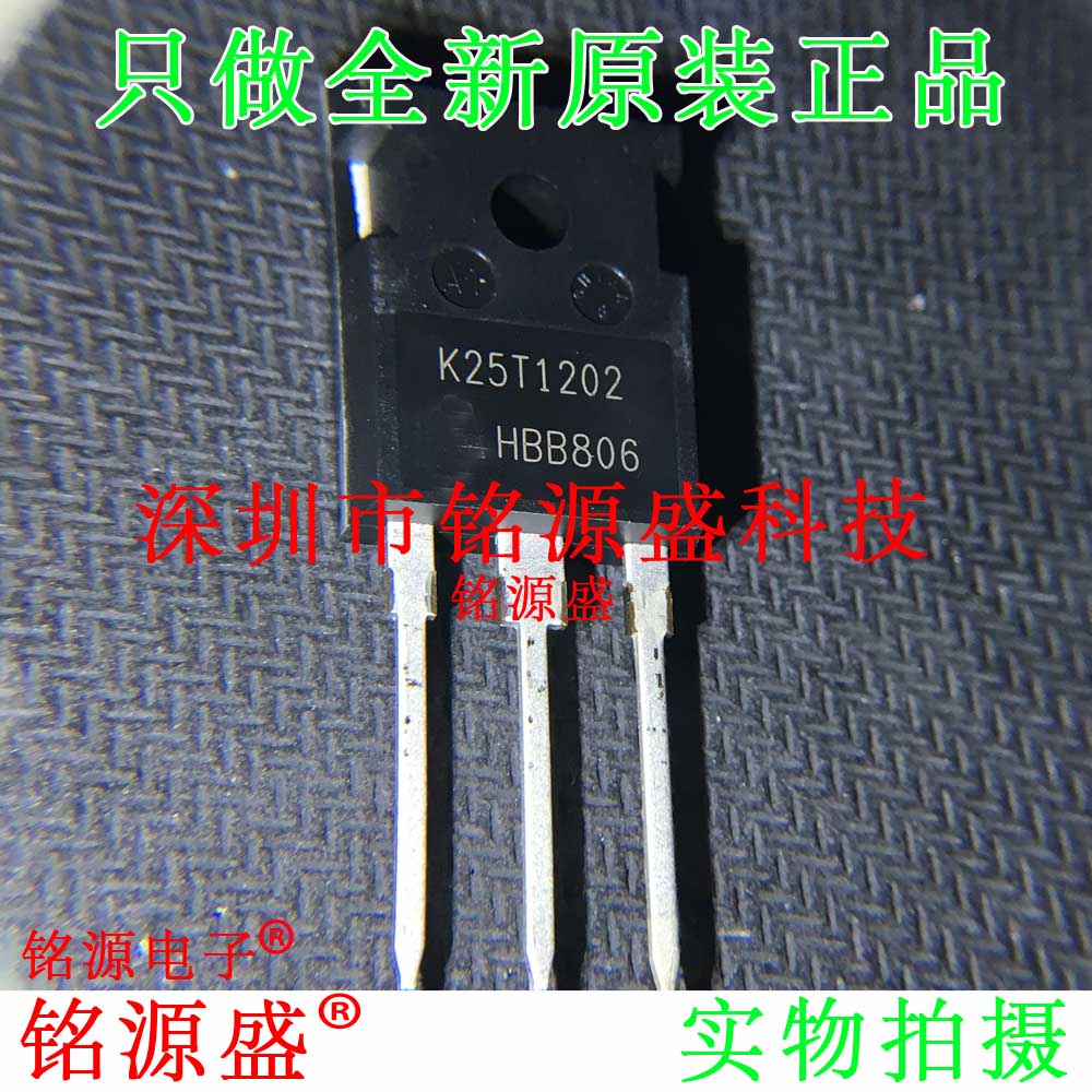 铭源盛 全新原装 IKW25N120T2 K25T1202 TO-247 直插功率管IGBT管