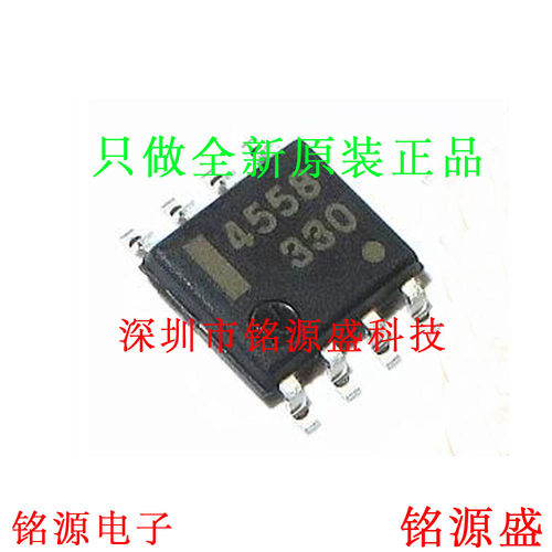 全新原装 UPC4558G2-E2-A UPC4558G2 UPC4558 丝印4558 SOP8 芯片