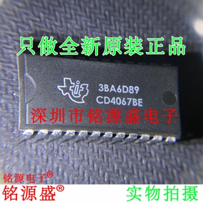 铭源盛 全新原装 CD4067BE CD4067 DIP24 直插 模拟多路复用器