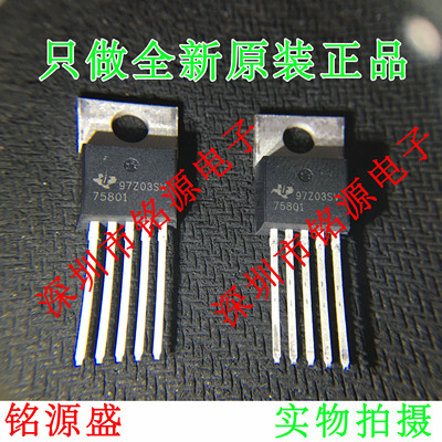铭源盛 全新原装 TPS75801KC TPS75801 丝印75801 TO-220 直插