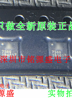 铭源盛 TMC7300-LA-T TMC7300-LA TMC7300 丝印7300 QFN20 芯片