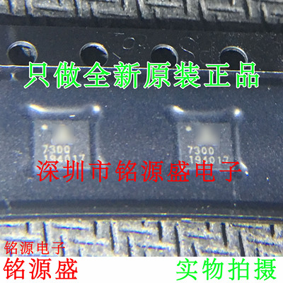 铭源盛 TMC7300-LA-T TMC7300-LA TMC7300 丝印7300 QFN20 芯片