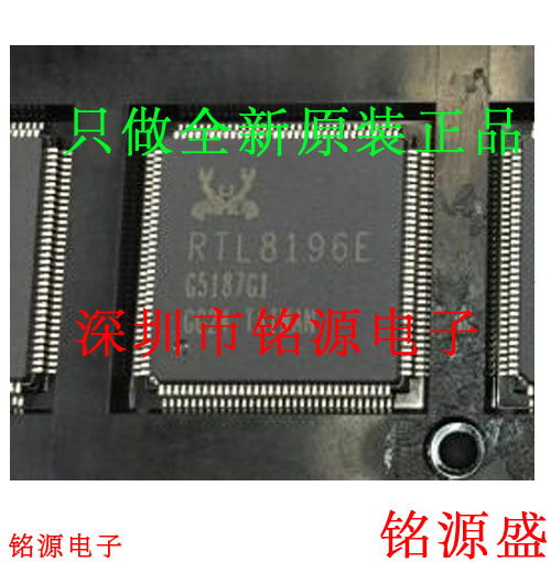 铭源盛 全新原装 RTL8196E-CG RTL8196E RTL8196 QFP128 网卡芯片