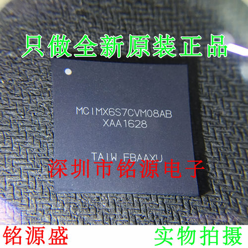 【铭源盛】全新原装 MCIMX6S7CVM08AB MCIMX6S7CVM08 BGA624 芯片