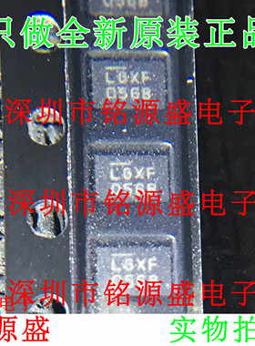铭源盛 全新原装 LTC5548IUDB LTC5548 丝印 印字LGXF QFN12 芯片