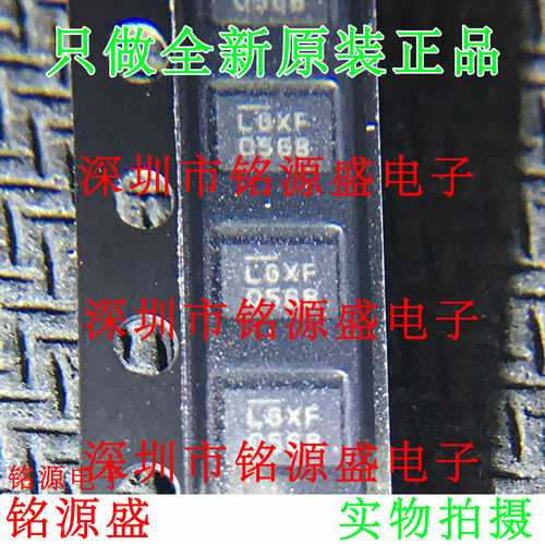 铭源盛 全新原装 LTC5548IUDB LTC5548 丝印 印字LGXF QFN12 芯片
