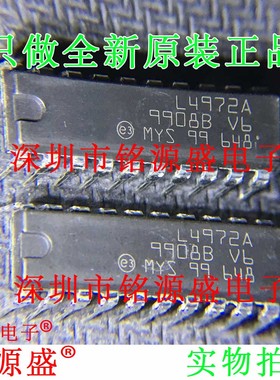 铭源盛 全新原装正品 L4972A L4972 DIP20 直插 开关稳压器 芯片