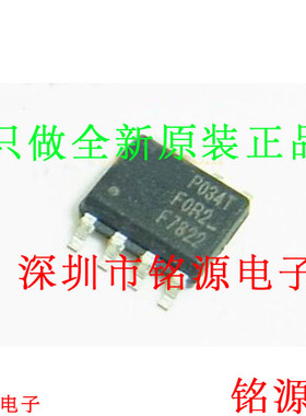 铭源盛 全新 IRF7822TRPBF IRF7822PBF IRF7822TR F7822 SOP8芯片