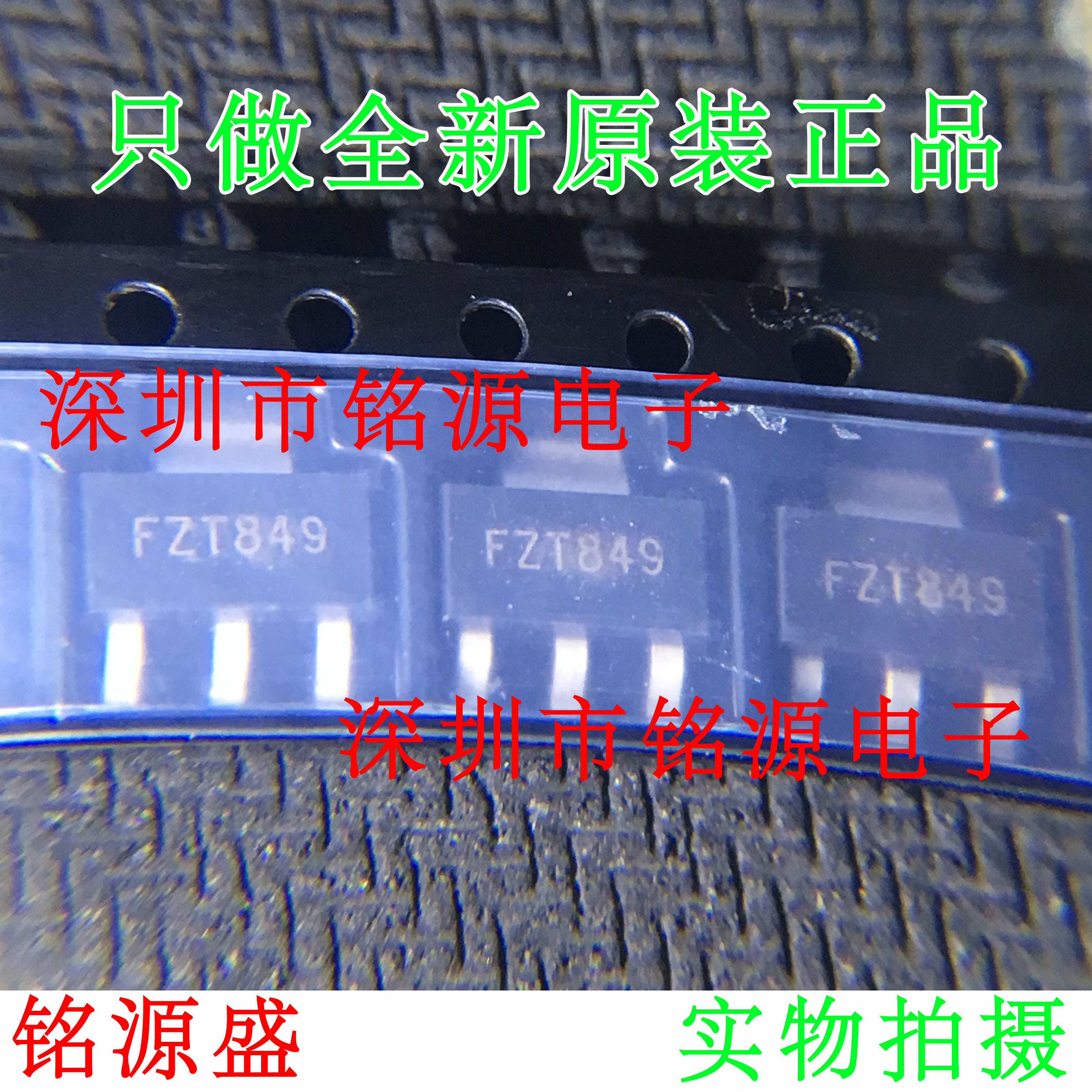 全新原装正品 FZT849TA FZT849 7A 30V NPN SOT223 三极管 芯片