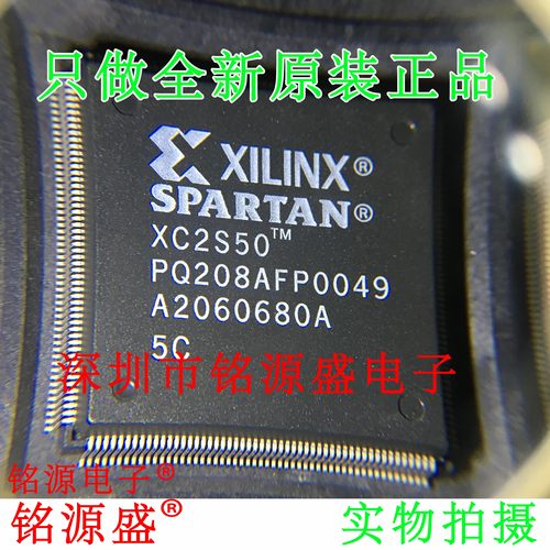 铭源盛 全新原装 XC2S50-5PQG208C XC2S50-5PQ208C QFP208 芯片
