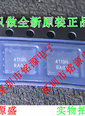 铭源盛 全新原装 NTMFS4119NT1G NTMFS4119 丝印4119N QFN8 芯片