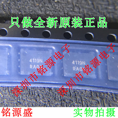 铭源盛 全新原装 NTMFS4119NT1G NTMFS4119 丝印4119N QFN8 芯片