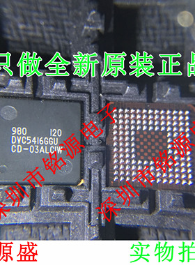 铭源盛 全新原装 TMS320VC5416GGU120 DVC5416GGU BGA144 芯片
