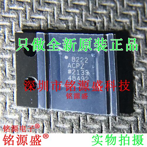 铭源盛 全新AD8222ACPZ AD8222ACP AD8222 LFCSP16仪表放大器芯片
