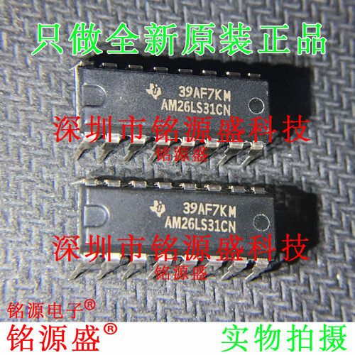 铭源盛 全新原装 AM26LS31CN AM26LS31 DIP16 直插 线路驱动器