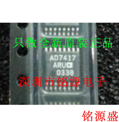 全新原装 AD7417ARUZ AD7417ARU AD7417 TSSOP16 温度传感器 芯片