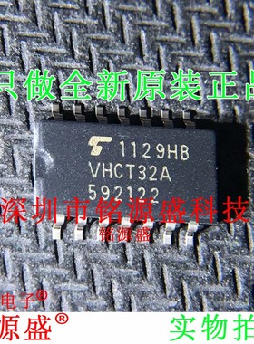 铭源盛 全新原装 TC74VHCT32AF TC74VHCT32A VHCT32A SOP16 芯片